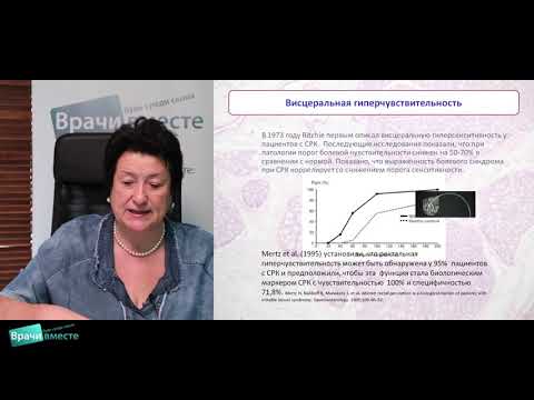Видео: Вебинар «СРК и CРК-подобные расстройства.  Вопросы диагностики и лечения»