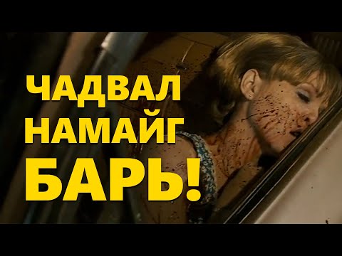 Видео: ДЭЛХИЙН ЦУУТАЙ АЛУУРЧИН ХЭН БАЙВ?