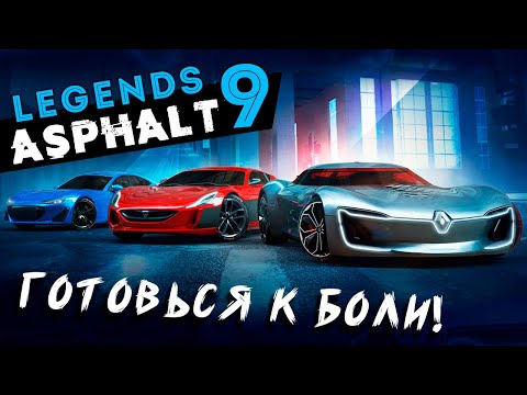 Видео: Asphalt 9: Legends - Электросезон. Новые Электромобили. Обновление 3.1.2 (ios) #157