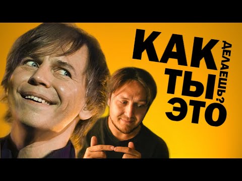 Видео: Мумий тролль: ФИШКИ, ПРИЁМЫ и ТЕХНИКИ вокала Ильи Лагутенко