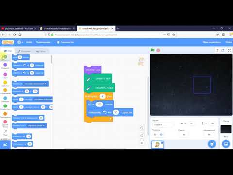 Видео: Урок Scratch 9.2.