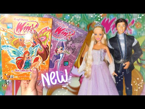 Видео: НОВЫЕ ВЕЩИ ВИНКС 2025 Ever after high, Barbie🦄