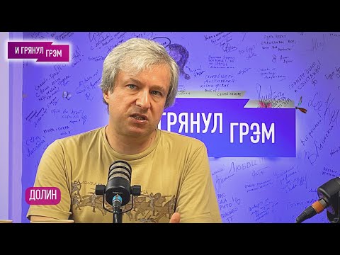 Видео: ДОЛИН о фильме "Русские на вoйне", что предсказывали, Апокалипсисе, что будет с драконом, мифах