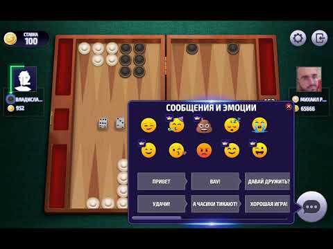 Видео: длинные нарды онлайн чемпионат 2023 нарды игра ,long backgammon online, backgammon game