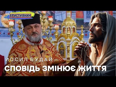 Видео: Сильна проповідь - Сповідь змінює життя.