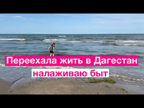 Видео: Налаживаю быт/разбираю коробки