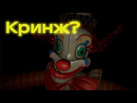 Видео: Новый Фнаф? | FNAF Secret of the Mimic