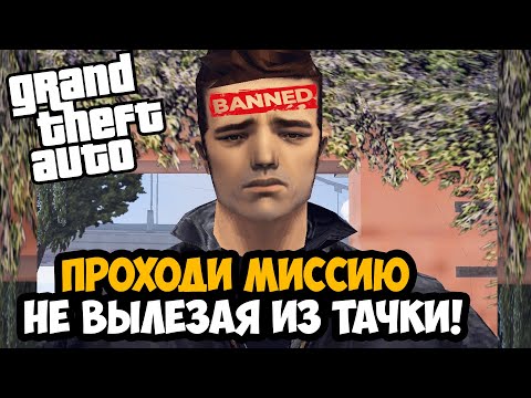 Видео: ВЫШЕЛ ИЗ МАШИНЫ = ПРОВАЛИЛ МИССИЮ! МИССИЯ С ТАНКАМИ! - GTA: Hard Real Mod #5