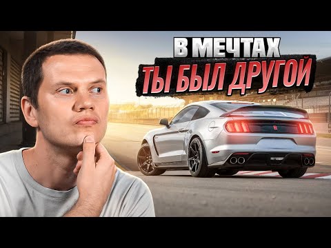 Видео: Ford Mustang - подойдёт ли на каждый день?
