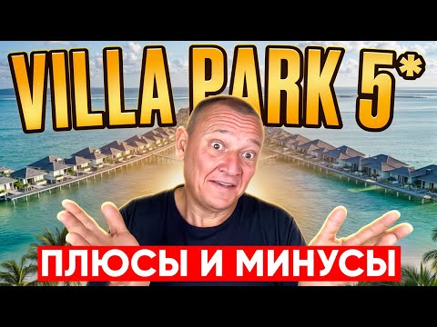 Видео: Villa Park Sun Island  Maldives Resort 5* | Мальдивы | отзывы туристов
