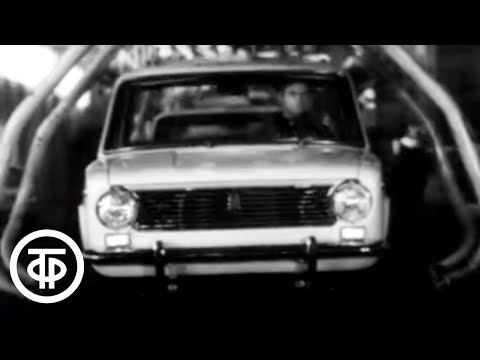 Видео: "Жигули": главный конвейер. Документальный фильм (1971)
