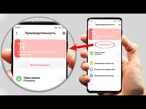 Видео: 5 способов ускорить ЛЮБОЙ смартфон!