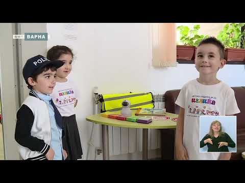 Видео: БЕЗОПАСНО ДВИЖЕНИЕ В ДЕТСКА ГРАДИНА “ИГЛИКА”