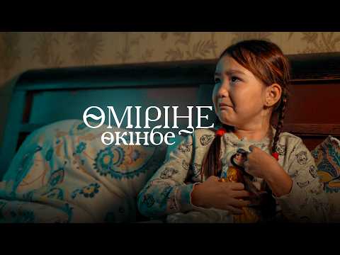 Видео: Не сожалей о том , что ты родился / Новый казахский кино 2024