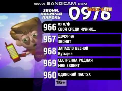 Видео: Рекламный блок (Bridge TV 2007, 05.08.2020)
