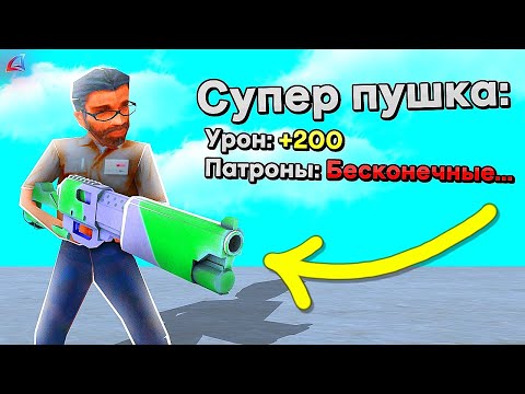 Видео: НОВАЯ СУПЕР ПУШКА