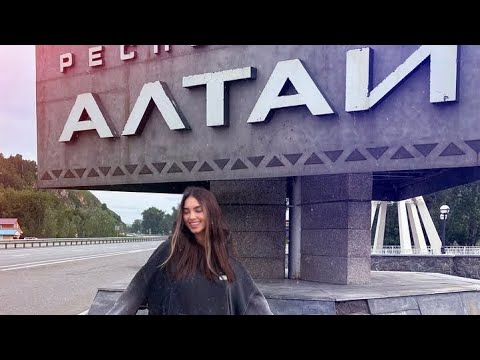 Видео: VLOG 7 • Алтай - начало путешествия •