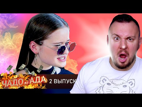 Видео: Чадо из ада ► Вилена Хикматуллина ► 2 выпуск