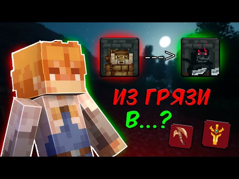 Видео: ИЗ ГРЯЗИ В КНЯЗИ? ПОМОЖЕТ ЛИ ПОБЕДИТЬ? / CSC / Cristalix / Custom Steve Chaos