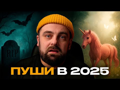 Видео: ПУШ-ТРАФИК МЁРТВ ИЛИ ЖИВ? Подкаст с Русланом Биргером (пуш-сетка EZMOB)