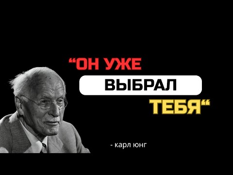 Видео: Он влюблён в тебя сильнее, чем ты думаешь – Обрати внимание на этот знак | Карл Юнг