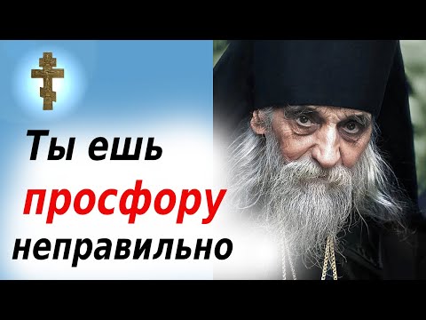 Видео: Просфора — святыня или просто хлеб? Что нельзя делать с ней!
