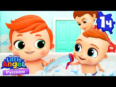 Видео: Купаемся В Ванной С Акуленком | Нина и Нико – Little World Русский