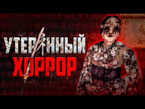 Видео: Утерянный хоррор с PS1: Labyrinth of the Demon King