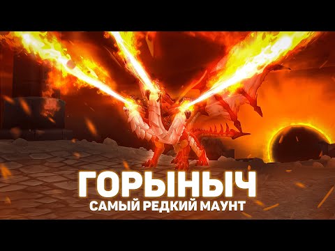 Видео: Самые Красивые Маунты Сарнаута | Аллоды Онлайн 15.0