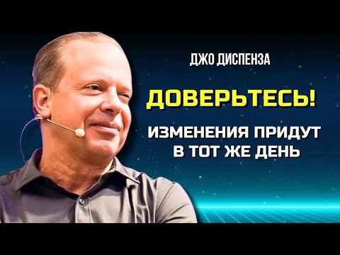 Видео: Как ПОЛУЧИТЬ ЖЕЛАЕМОЕ ЛЕГКО. РЕЗУЛЬТАТ Придет МГНОВЕННО. Джо Диспенза.
