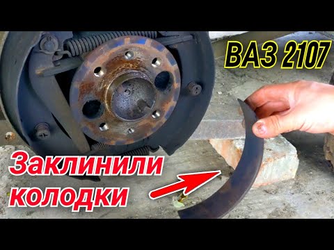 Видео: Замена задних тормозных колодок - ЛЕГКО!!!