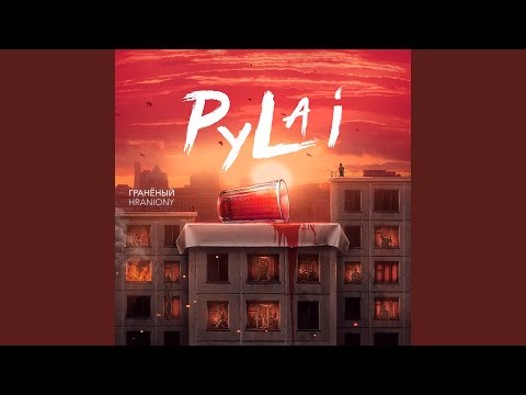 Видео: Ноч у празрыстай смузе