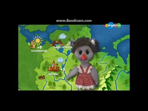 Видео: С добрым утром малыши погода 2016