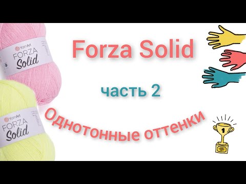 Видео: Forza Solid ещё 9 новых оттенков! 💣