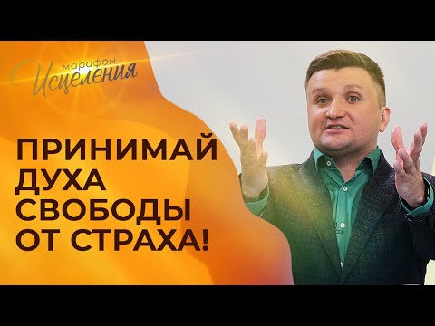 Видео: МОЛИТВА О ВОССТАНОВЛЕНИИ ПСИХИКИ. Марафон Исцеления