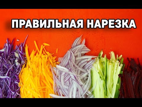 Видео: КАК НАУЧИТЬСЯ БЫСТРО РЕЗАТЬ НОЖОМ/ ВСЕГО ЗА 2 ЧАСА!