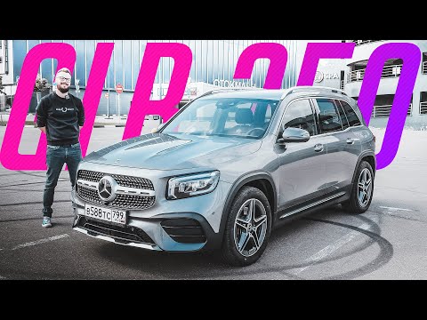 Видео: Очень СТРАННЫЙ Mercedes-Benz GLB. Не сравнивайте его с Геликом!