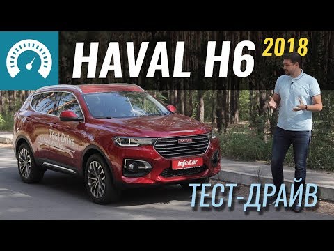Видео: Когда сгниет HAVAL H6? Тест-драйв Haval h6