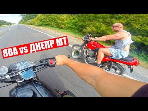Видео: Мотоцикл ЯВА vs ДНЕПР МТ