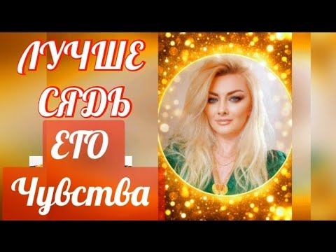 Видео: Какой МУЖЧИНА идёт а твою жизнь в НОЯБРЕ 🕺 🫶💃