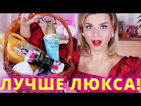 Видео: ЛУЧШЕ ЛЮКСА! ОБАЛДЕННЫЕ БЮДЖЕТНЫЕ НАХОДКИ!
