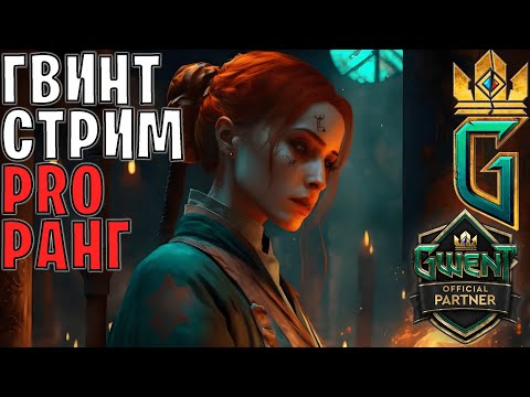 Видео: Сначала гвинт, потом завершаем Black Myth Wukong