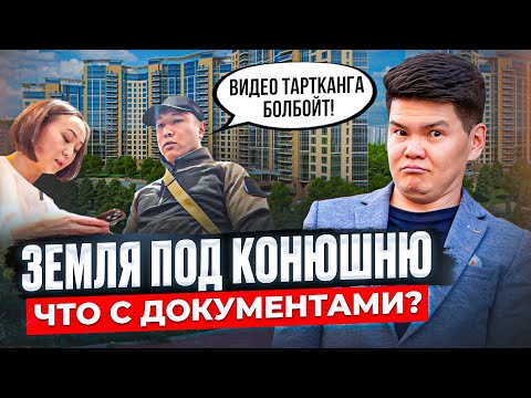 Видео: Для КОГО Н-ГРУПП строит этот Дом? Что скрывают в документах? / #ПроверкаOSK