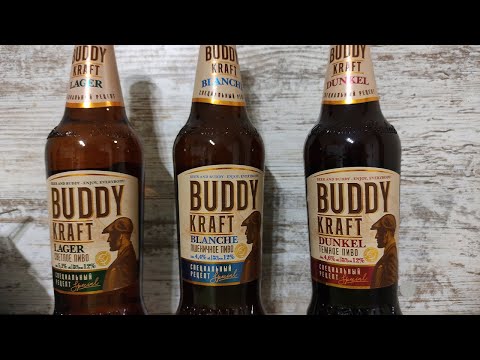 Видео: Обзор на пиво BUDDY kraft \ Lager, Blanche, Dunkel \ Светлое, Темное и пшеничное пиво от Липецкпиво