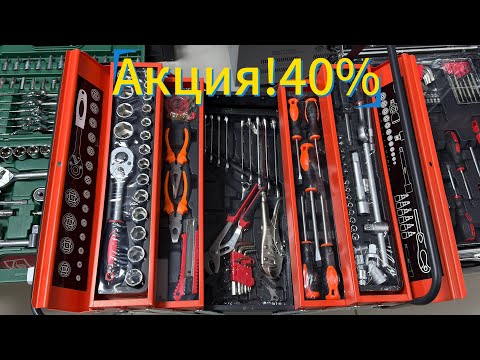 Видео: Акция40%.  наборлар шошилнг