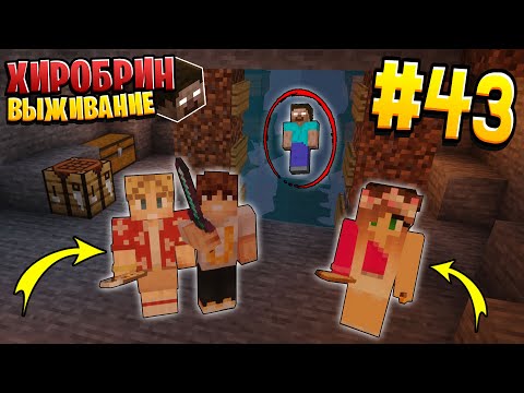 Видео: ВЫЖИВАНИЕ С ХИРОБРИНОМ #43 | ЛИФТ ДЛЯ ЗОМБИ ИЗ КАНЬОНА | ВЫЖИВАНИЕ В МАЙНКРАФТ С ХИРОБРИНОМ