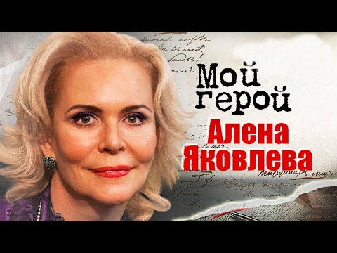 Видео: Алёна Яковлева про возрастные роли, многосерийные проекты и роль, открывшую её с новой стороны