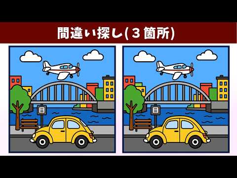 Видео: Найдите 3 отличия | Иллюстрация Версия #2023