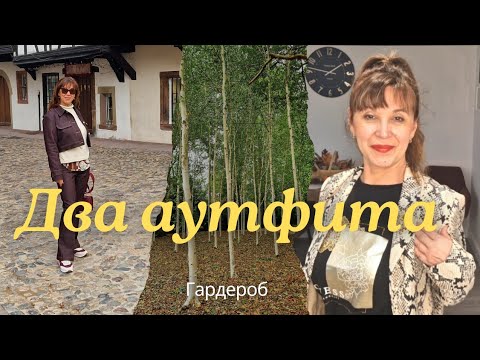 Видео: 934. ГОТОВИМ ЗАВТРАК И ОБСУЖДАЕМ НАРЯДЫ.