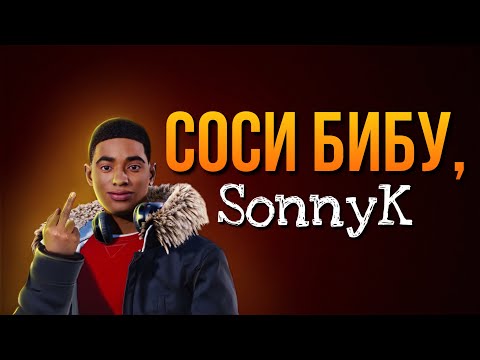 Видео: SonnyK Ты что несёшь? Spider Man Miles Morales на ПК Хорошая игра